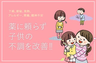 子どもの気分が不安定な時の薬に頼らない対処法