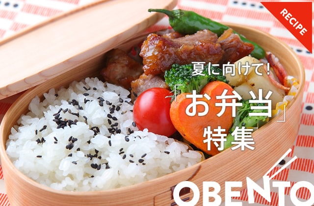 レシピ | 夏向け！時短お弁当おかず　～ささみのわさびマヨ和え～