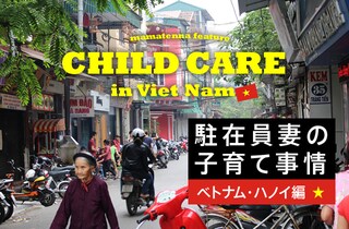 駐妻が大注目のブランドtoheとは？