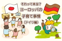 たった生後３ヵ月で別の部屋に寝かす？