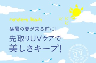 UVカットもオシャレも両立できるサングラスがマスト！