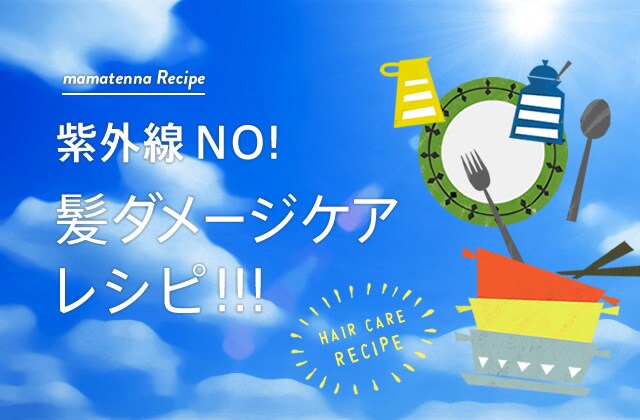 レシピ | 美髪におすすめ栄養素！～ささみとアスパラのアーモンド炒め～