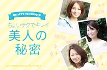 小顔に細脚！夜の簡単テク