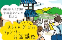 子どもだってお盆はこんなことで悩んでいる！