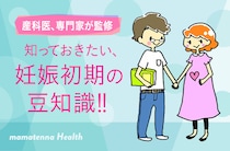 妊婦さんの真夏の過ごし方【後編】 〜寝苦しい夏を乗り越える快眠術！〜