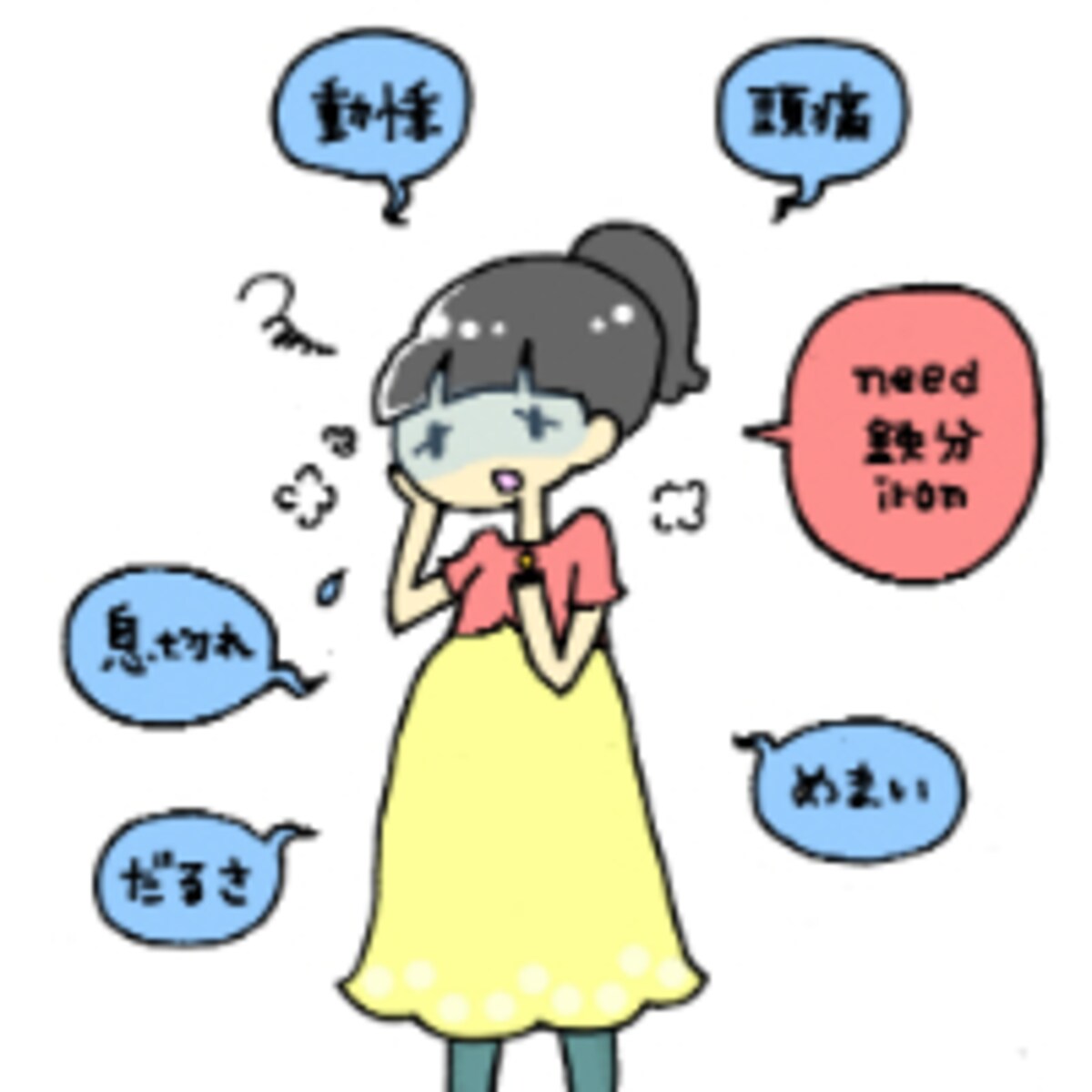 妊娠中の食事術【前編】 〜鉄分たっぷりの食事で、貧血予防を〜