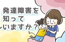 【現役作業療法士が語る】発達障害の訓練はいったい何をするの？