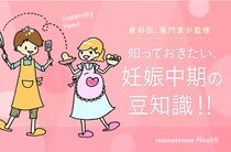 妊娠中の食事術【後編】 〜減塩でもおいしい！ 塩分を減らす食べ方のコツ〜