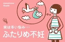 夫婦で計画を作る「ふたりめ」