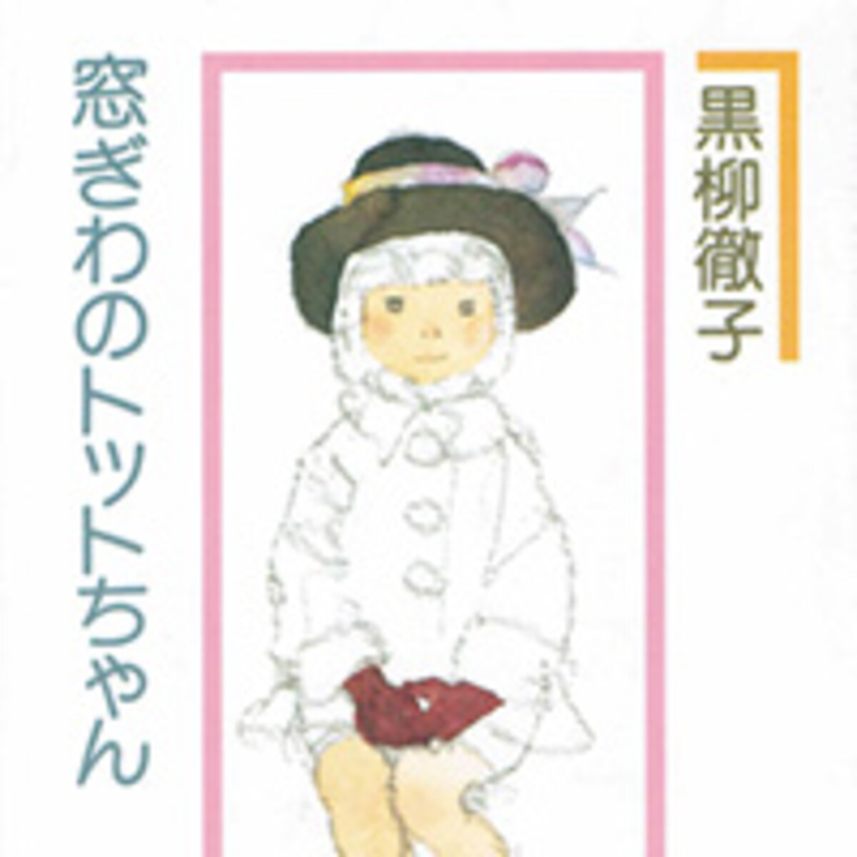 感動！親子をめぐるストーリー本