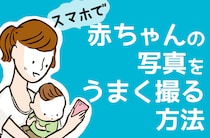 今のうちに撮るべき赤ちゃんの表情は