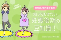 妊娠中の運動不足を解消しよう【前編】 〜楽しいウォーキングで安産へ〜