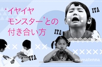 もしかして私、育児ノイローゼ？！