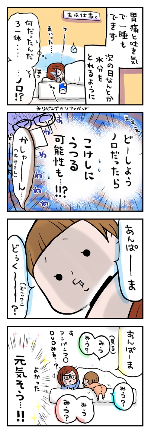 第三話　しょっぱな。２