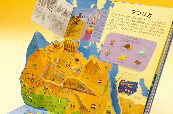 アフリカ アップ画像