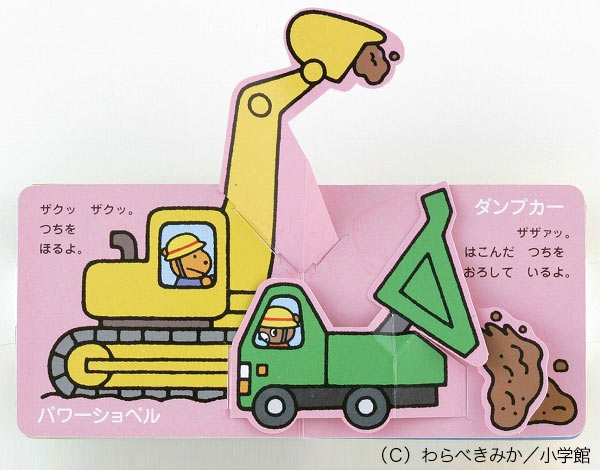 クレーン車&ダンプカー