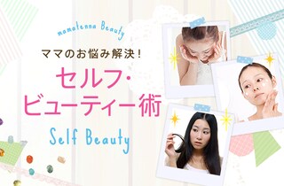 朝メイクの時短術