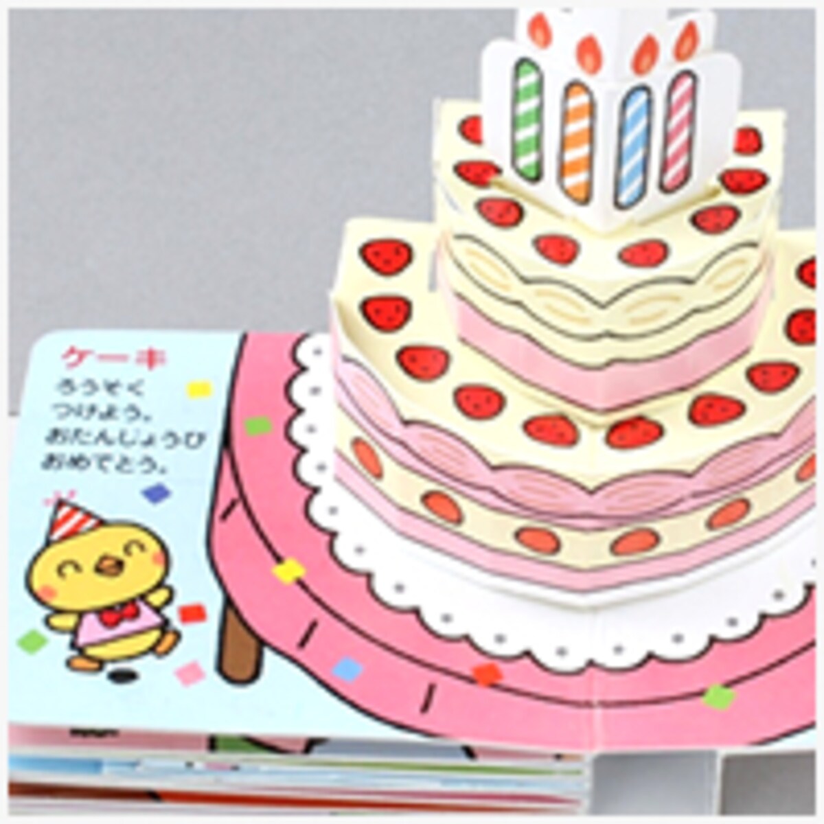 今、仕掛け絵本がスゴイことになっている！ー前編ー