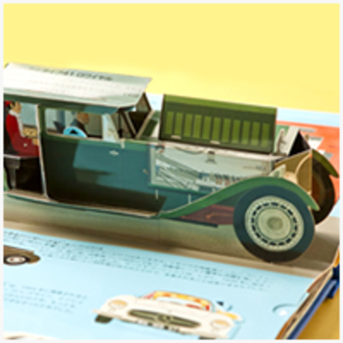 今、仕掛け絵本がスゴイことになっている！ー後編ー