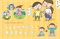 子どもの表現力を豊かにするには？