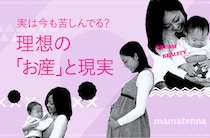 初産のつらい記憶。2人目を産むのが怖い…