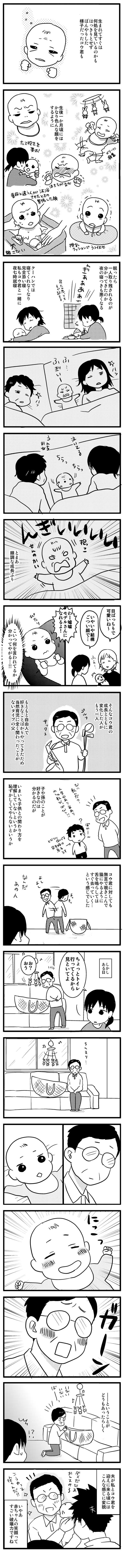 第五話　成長と変貌_うちのこざんまい