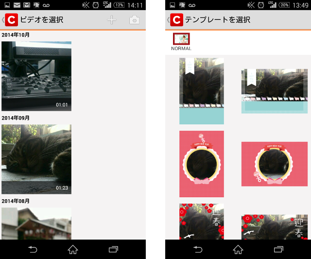 動画とテンプレートを選択