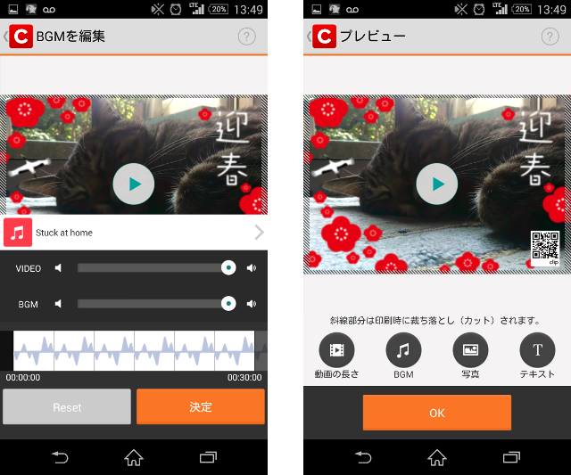 文字を載せたりお気に入りの音楽をつけたり