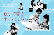 子ども向けネット端末って何が違う？