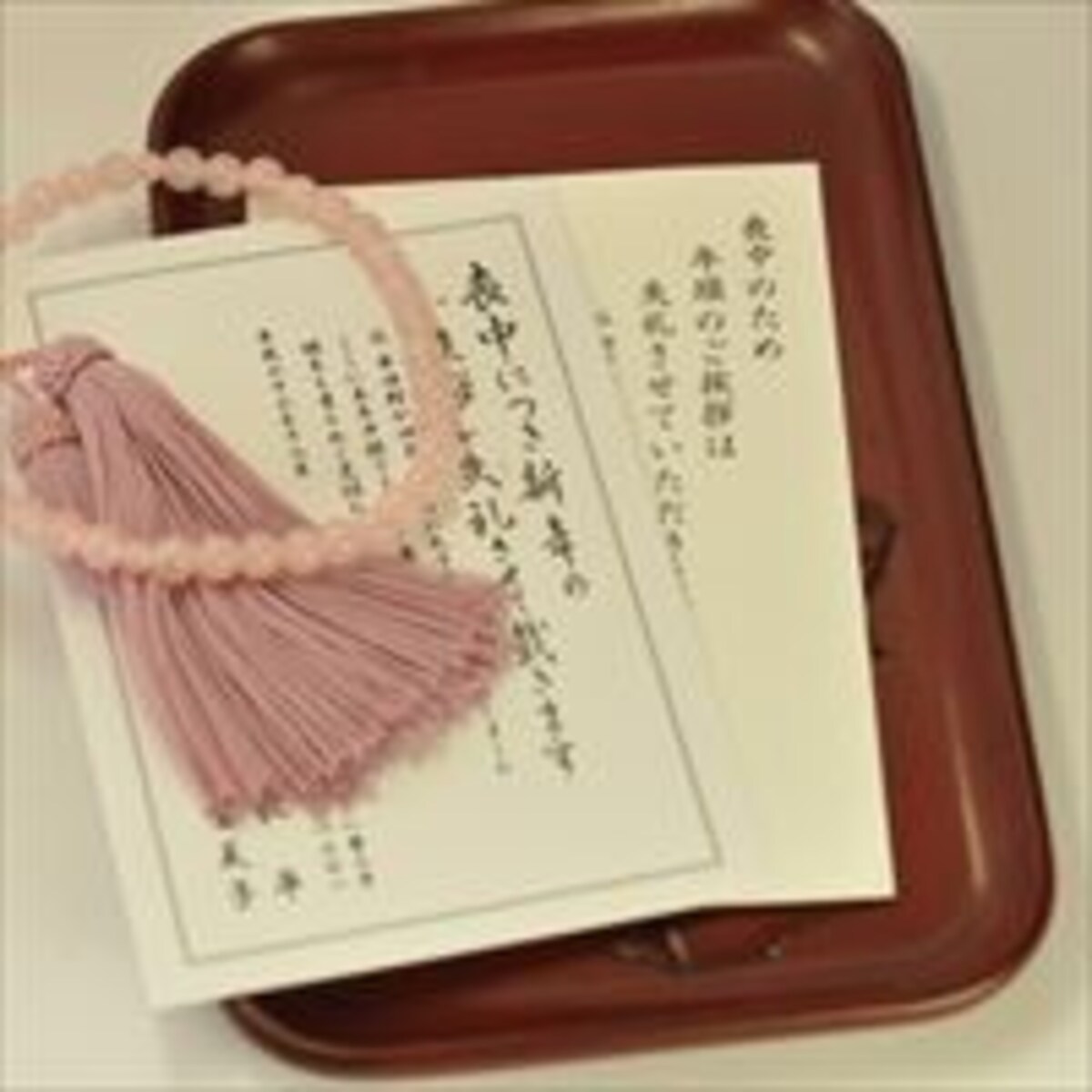 年賀状、喪中の時はどうすればいい？