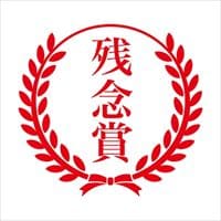 思わずイラッ! 残念なパパの特徴