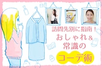 初のデビュー！子のお宮参りの注意点