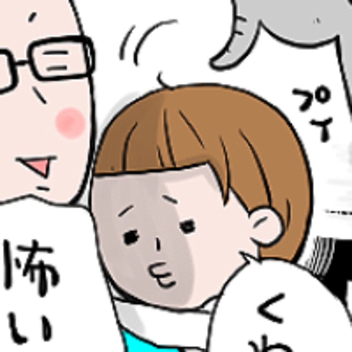 第十二話　市の無料動物園。