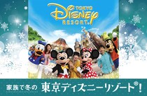 冬の東京ディズニーリゾートを楽しむ3個のコツ
