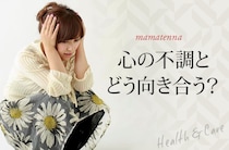 出産後の心の不安、どう解決すれば？