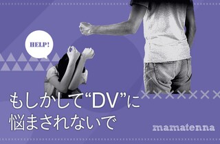 男性DV被害者、実は女性の4倍で増加