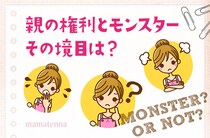 「モンペ」といわれない方法はある？