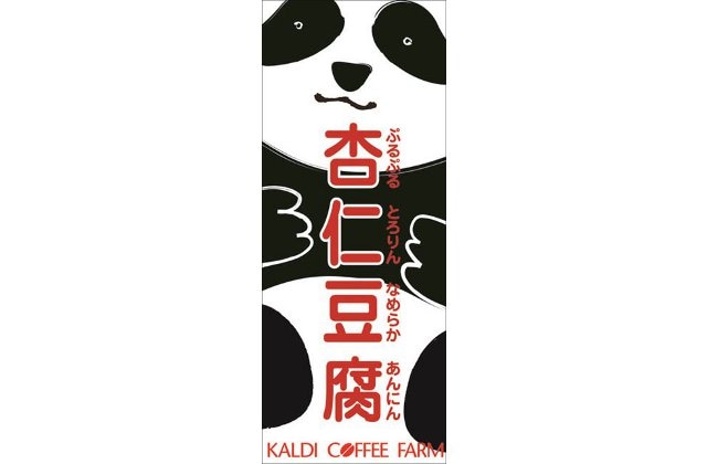 これがKALDIのオススメ商品！