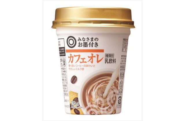 みなさまのお墨付き（西友）ベスト5