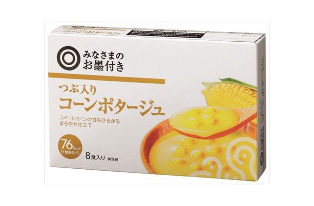 みなさまのお墨付き(西友)ベスト5