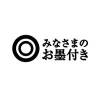 みなさまのお墨付き（西友）ベスト5