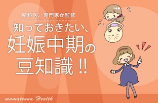 母乳育児のために妊娠中にできること