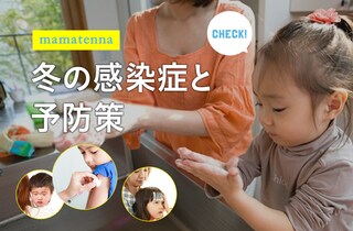 感染症の予防、3つのポイントとは？