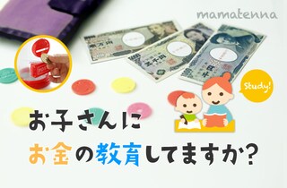 我が子のお金にまつわるお悩み相談Q&amp;A