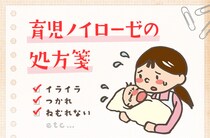 育児ノイローゼで自己嫌悪に陥ったら