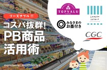トップバリュで買いたいPB商品5選