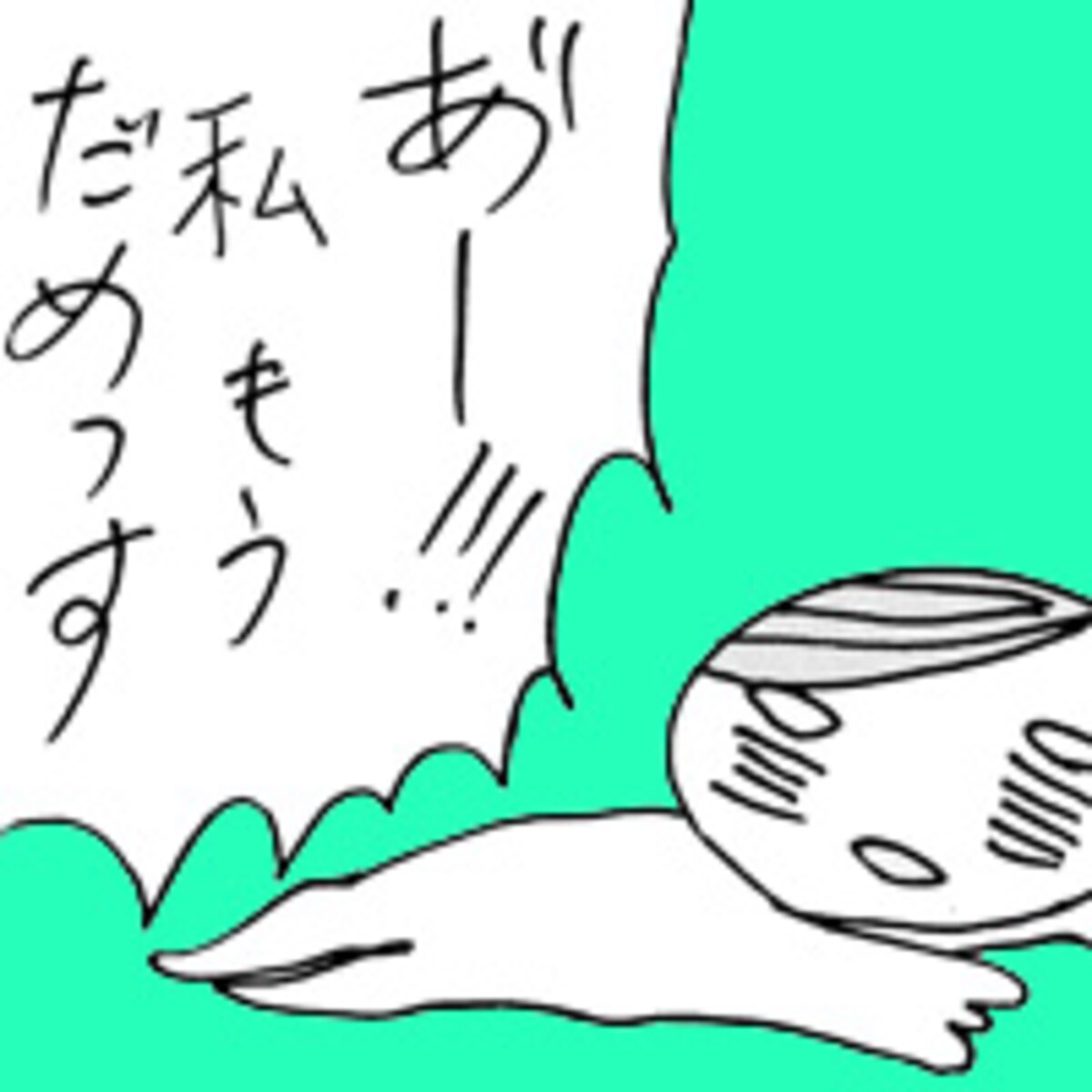 第七話　乳マシーン