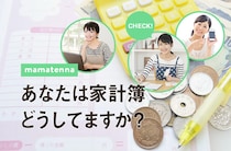 これならできそう！ゲーム感覚で続くネット家計簿って？