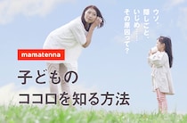 子のいじめ被害に、どう立ち向かう？