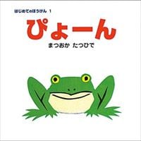 読み聞かせにオススメの絵本5選